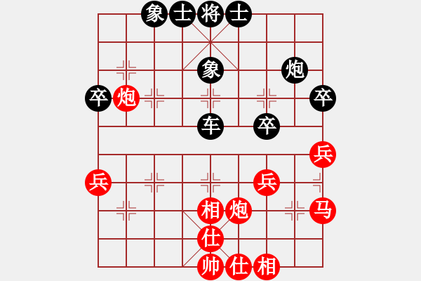 象棋棋譜圖片：牽手[-] -VS- 橫才俊儒[292832991] - 步數(shù)：40 