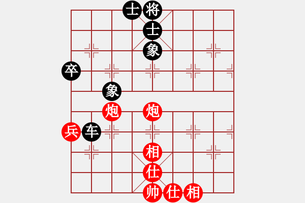 象棋棋譜圖片：牽手[-] -VS- 橫才俊儒[292832991] - 步數(shù)：70 