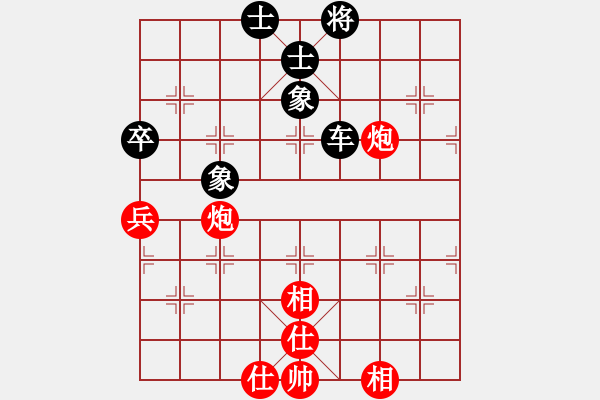 象棋棋譜圖片：牽手[-] -VS- 橫才俊儒[292832991] - 步數(shù)：80 