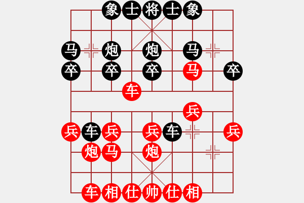 象棋棋譜圖片：游俠秦歌[565299393] -VS- 天下第一奇功，屁攻[2904367559] - 步數(shù)：20 