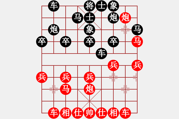 象棋棋譜圖片：打炮被炮打(6段)-和-軟件是豬(5段) - 步數(shù)：20 