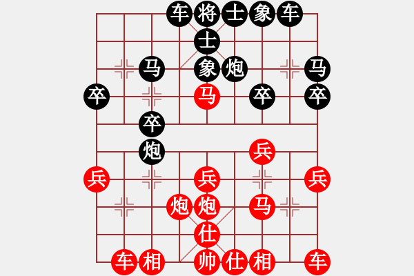 象棋棋譜圖片：執(zhí)著一生(4段)-勝-春花秋月(月將) - 步數(shù)：20 