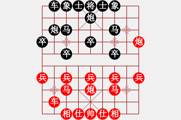 象棋棋譜圖片：挺卒應(yīng)起馬紅后補(bǔ)中炮（基本格式） - 步數(shù)：20 