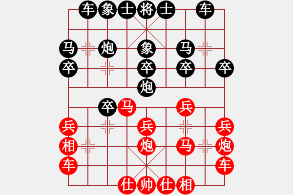 象棋棋譜圖片：【18】齊魯三號(地煞) 和 黃蓉郭靖(9星) - 步數(shù)：20 