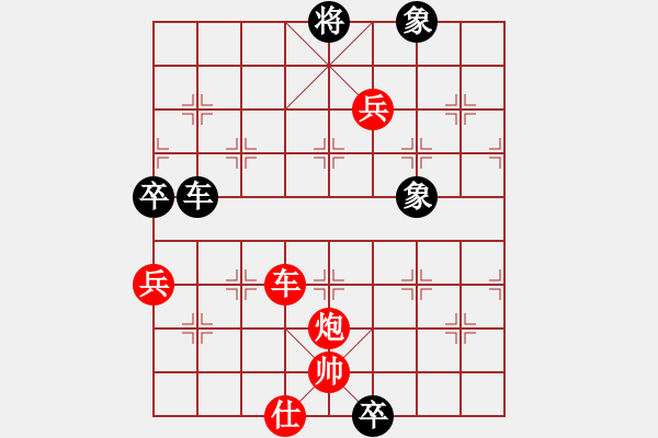 象棋棋譜圖片：橫才俊儒[292832991] -VS- 醉是情中人[584522710] - 步數(shù)：130 