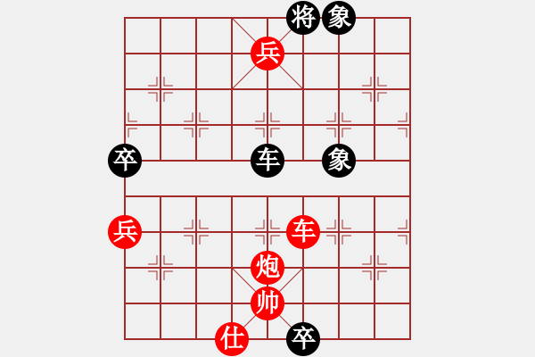 象棋棋譜圖片：橫才俊儒[292832991] -VS- 醉是情中人[584522710] - 步數(shù)：135 