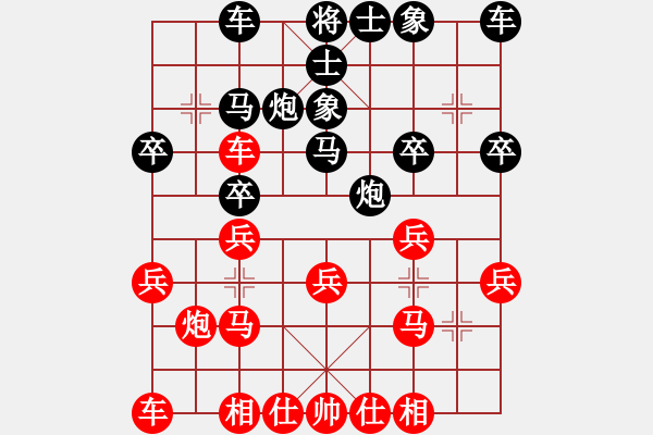 象棋棋譜圖片：橫才俊儒[292832991] -VS- 醉是情中人[584522710] - 步數(shù)：20 