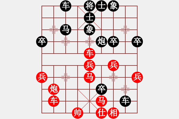 象棋棋譜圖片：橫才俊儒[292832991] -VS- 醉是情中人[584522710] - 步數(shù)：40 