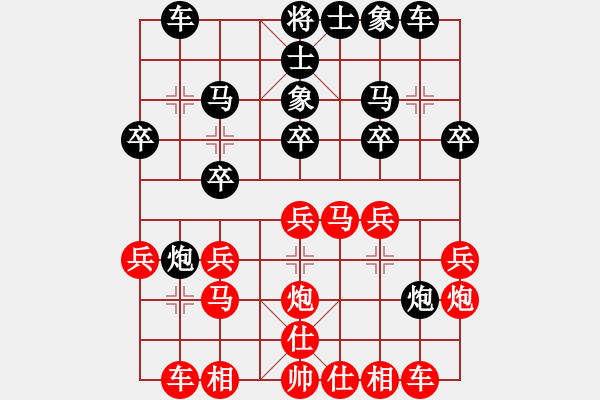 象棋棋譜圖片：胡德城VS曾建明 - 步數(shù)：20 