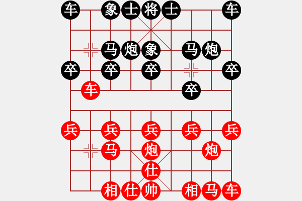 象棋棋譜圖片：黃彭清先勝 黃彭秀 - 步數(shù)：10 