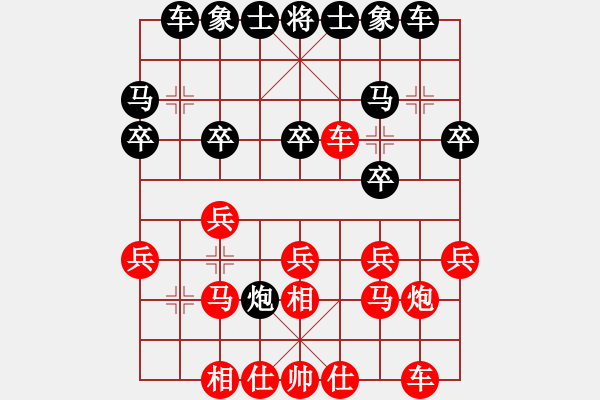 象棋棋譜圖片：☆象聯(lián)☆東邪[紅] -VS- 清清[黑] - 步數(shù)：20 