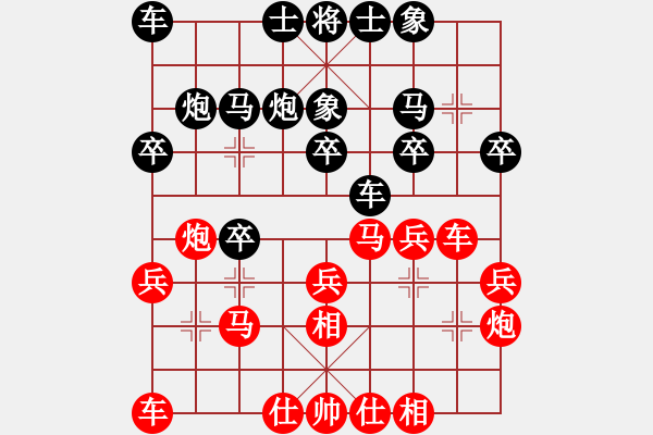 象棋棋譜圖片：鄭惟桐 先勝 董學(xué)武 - 步數(shù)：20 