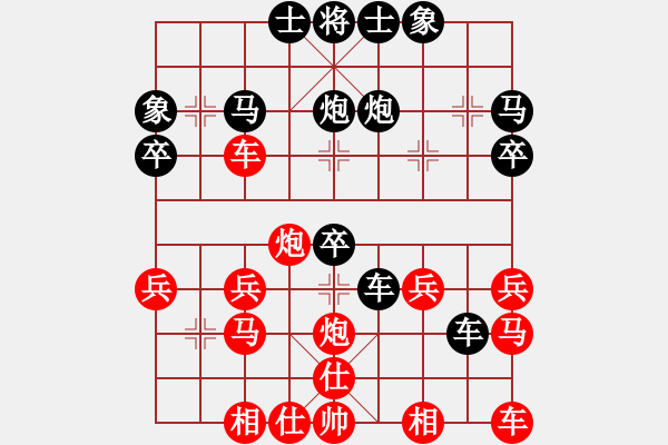 象棋棋譜圖片：仲秋第四輪 唐允超 先勝 劉青 - 步數(shù)：30 