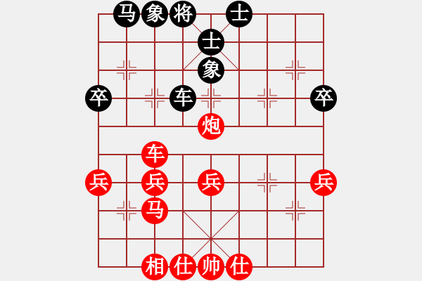 象棋棋譜圖片：王家瑞 先勝 張磊 - 步數(shù)：40 