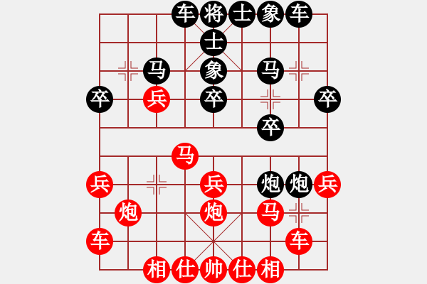 象棋棋譜圖片：248;o 206; 229; 203; 196; - 步數(shù)：20 