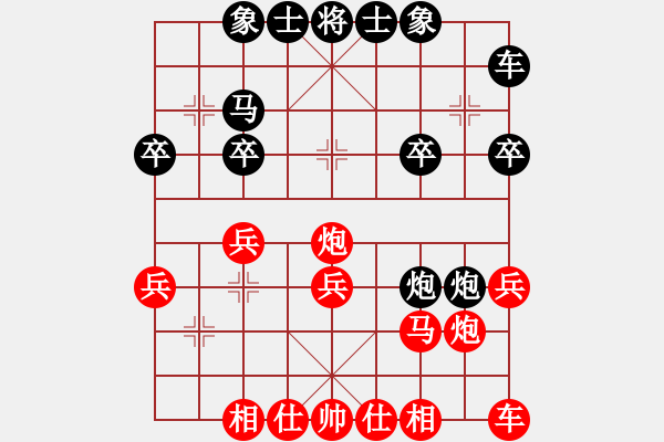 象棋棋譜圖片：空頭成孤炮 殘局屢失機 - 步數：20 