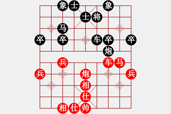 象棋棋譜圖片：空頭成孤炮 殘局屢失機 - 步數：40 