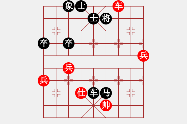 象棋棋譜圖片：空頭成孤炮 殘局屢失機 - 步數：80 