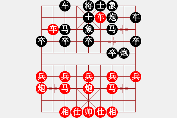 象棋棋譜圖片：沈國宏先負王春松 - 步數(shù)：20 