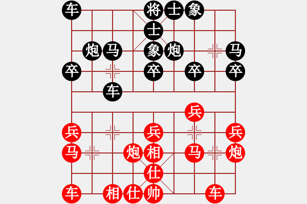 象棋棋譜圖片：東坡杯第十輪 安岳 高志 先勝 達州曾軍 - 步數(shù)：20 