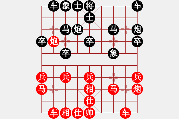 象棋棋譜圖片：聯(lián)盟騰飛(8段)-勝-岳麓書院火(5r) - 步數(shù)：20 