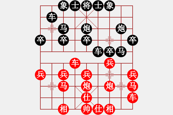 象棋棋譜圖片：楊排風(fēng)[紅] -VS- 西北狼[黑] - 步數(shù)：20 