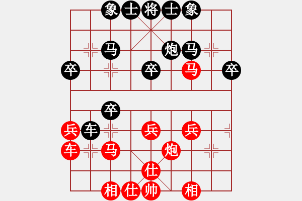 象棋棋譜圖片：旺旺[472122664] -VS- 百思不得棋解[575644877] - 步數(shù)：30 