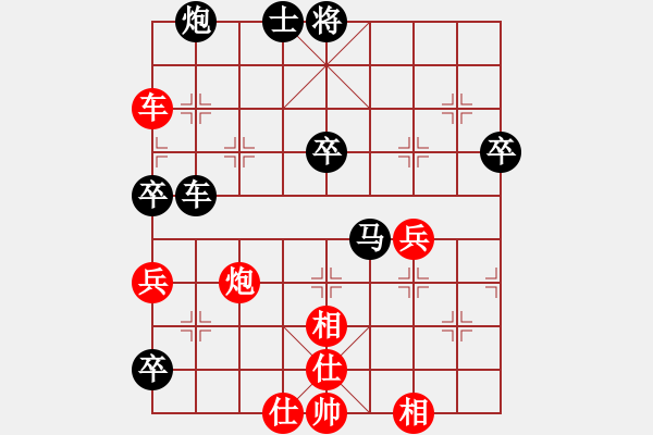 象棋棋譜圖片：旺旺[472122664] -VS- 百思不得棋解[575644877] - 步數(shù)：70 