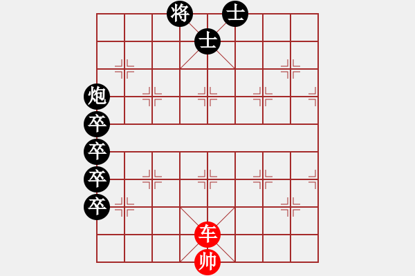 象棋棋譜圖片：一夫當(dāng)關(guān) - 步數(shù)：0 