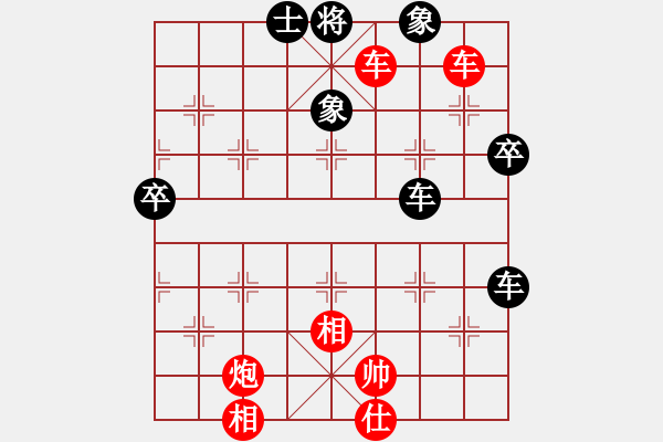 象棋棋譜圖片：天天象棋好友切磋海闊天空先勝風吹過 - 步數(shù)：87 