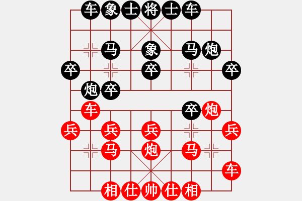 象棋棋譜圖片：常州群棋友杯河南楊清成先和無錫許明 - 步數(shù)：20 