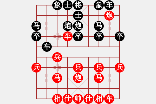 象棋棋譜圖片：棋中草民[1735314328] -VS- oο瞻Ο[237172789] - 步數(shù)：20 