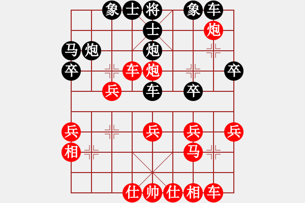 象棋棋譜圖片：棋中草民[1735314328] -VS- oο瞻Ο[237172789] - 步數(shù)：30 