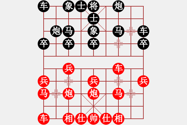 象棋棋譜圖片：百思不得棋解[575644877] -VS- 小公主[2629019295] - 步數(shù)：20 