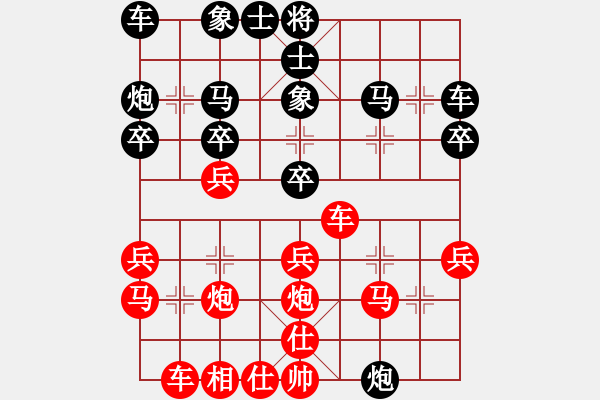 象棋棋譜圖片：百思不得棋解[575644877] -VS- 小公主[2629019295] - 步數(shù)：30 