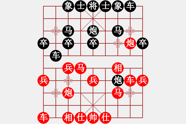 象棋棋譜圖片：先對(duì)姜 電腦分析 - 步數(shù)：20 