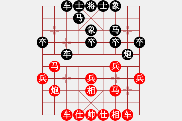 象棋棋譜圖片：君子劍[2356803169] -VS- 木瓜[1551305842] - 步數(shù)：20 