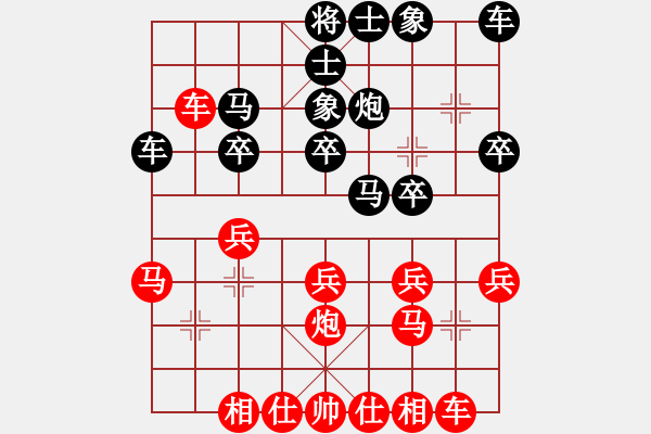 象棋棋譜圖片：中炮對反宮馬（紅勝） - 步數(shù)：20 