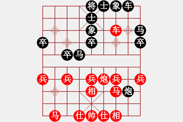 象棋棋譜圖片：笨鳥(1段)-和-你好朋友呀(1段) - 步數(shù)：30 