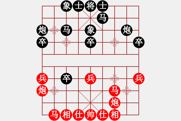 象棋棋譜圖片：云飛VS一蓑煙雨1(2011-2-12) - 步數(shù)：30 