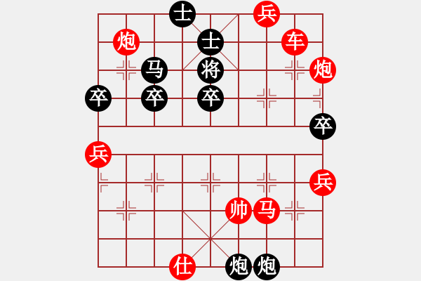 象棋棋譜圖片：乾坤大挪移(人王)-勝-開局庫(月將) - 步數(shù)：80 