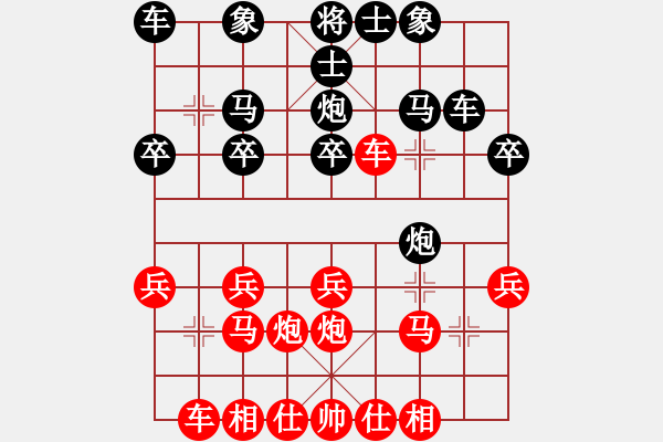 象棋棋譜圖片：課堂對(duì)練(吳宇駿先負(fù)潘日照) - 步數(shù)：20 