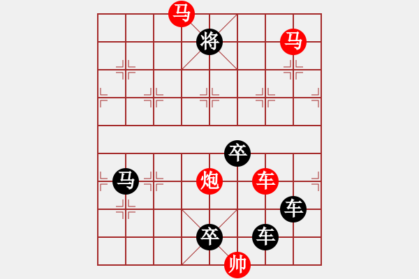 象棋棋譜圖片：《雅韻齋》【 四面楚歌 】☆ 秦 臻 擬局 - 步數(shù)：10 