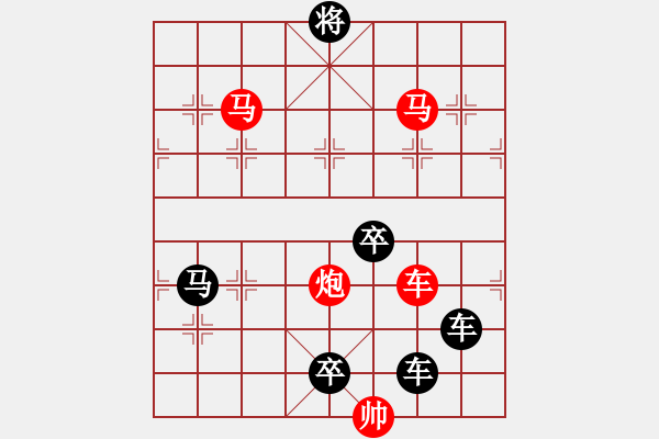 象棋棋譜圖片：《雅韻齋》【 四面楚歌 】☆ 秦 臻 擬局 - 步數(shù)：20 