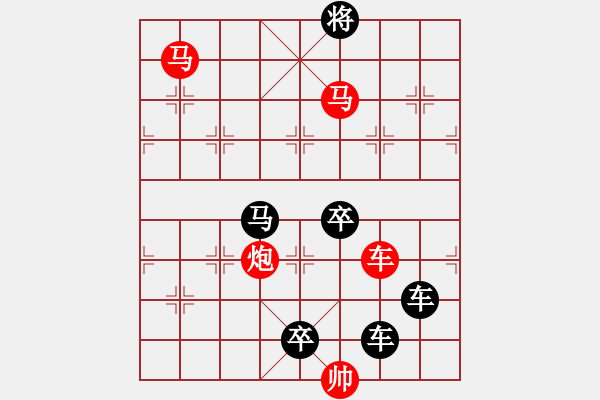 象棋棋譜圖片：《雅韻齋》【 四面楚歌 】☆ 秦 臻 擬局 - 步數(shù)：40 