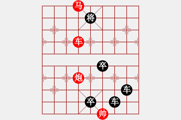 象棋棋譜圖片：《雅韻齋》【 四面楚歌 】☆ 秦 臻 擬局 - 步數(shù)：50 