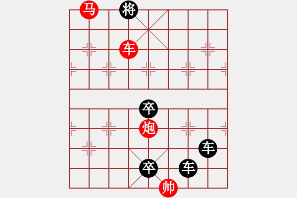 象棋棋譜圖片：《雅韻齋》【 四面楚歌 】☆ 秦 臻 擬局 - 步數(shù)：65 