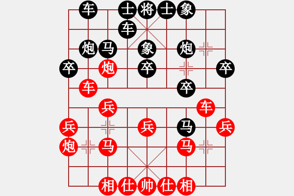 象棋棋譜圖片：第103局 上海胡榮華先和廣東呂欽 - 步數(shù)：20 