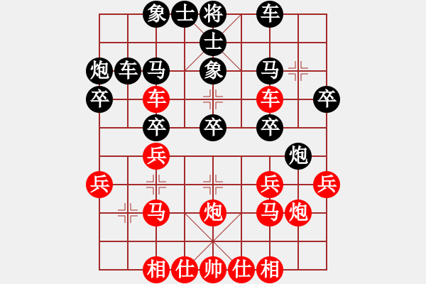 象棋棋譜圖片：閑著沒事干(9段)-和-紫燕銀杉(日帥) - 步數(shù)：30 