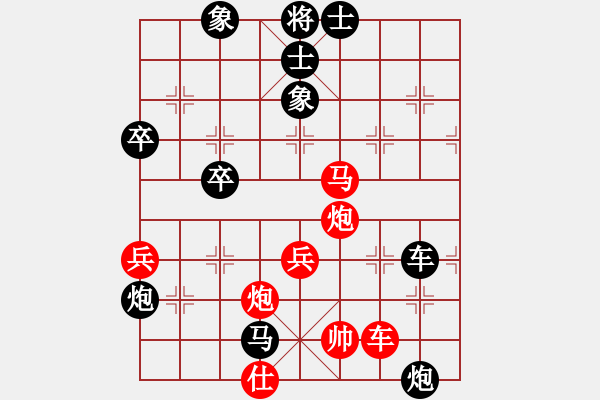 象棋棋譜圖片：許才良 先負(fù) 朱良葵 - 步數(shù)：66 